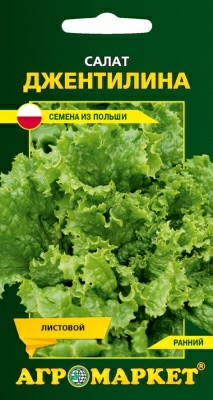 Салат Джентилина, 1 г (Польша) Салат Джентилина, 1 г (Польша)