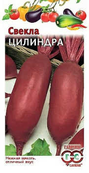 Свекла Цилиндра 3,0г (Россия)