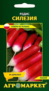 Редис Силезия, 2г (Польша) Редис Силезия, 2г (Польша)