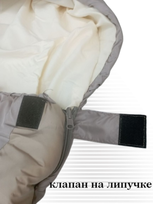 Мешок спальный Happy Camper KM230502-4 (Китай)