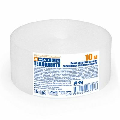 Теплолента 50мм*10м (лента уплотнительная полимерная самоклеящаяся)