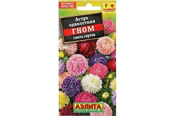 Астра Гном смесь семена (Россия)