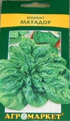 Шпинат «Матадор» 2 гр. (Польша)