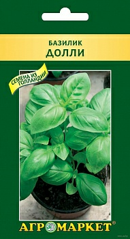 Базилик Долли, 0,5 гр (Беларусь) Базилик Долли, 0,5 гр (Беларусь)