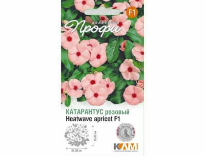 Катарантус розовый Хотвэйв Априцот F1 10 шт (Hидepлaнды)