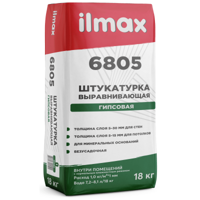 Штукатурка гипсовая выравнивающая ilmax 6805 18кг 