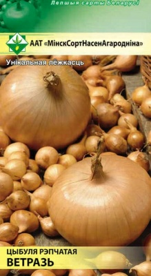 Лук Ветразь* 0.5г (Беларусь)