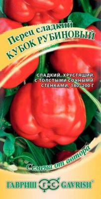 Перец Кубок рубиновый 0,1г (Россия)