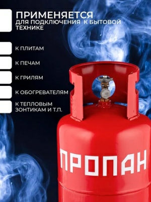 Баллон газовый NOVOGAS 27л с вентилем ВБ-2 пропан (Беларусь)