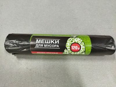 Мешки для мусора Особопрочные, 120л (10 штук в рулоне) |купить Практик Борисов 