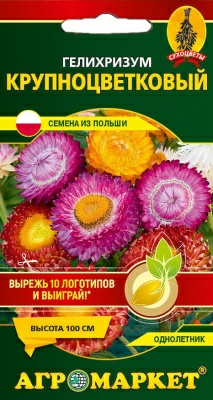 Гелихризум Крупноцветковый, 0,2 г (Польша)
