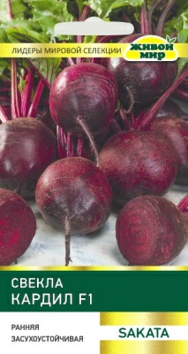 Свекла Кардил F1 Sakata (Беларусь)