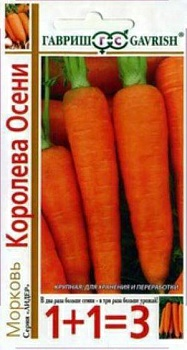 Морковь Королева Осени серия 1+1 4г (Россия)