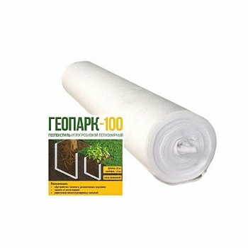 Иглопробивное полиэфирное полотно Геопарк  (рулон 1,5м*25м)