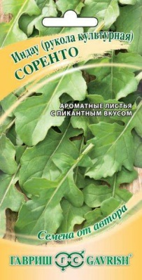 Индау (рукола) культурная Соренто 1г (Россия)