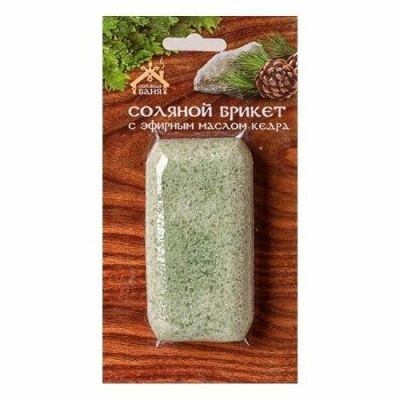 Соляной брикет "Соляная баня" Мини с эфирным маслом (кедр)