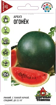Арбуз Огонек семена 1,0 г (Россия)