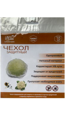 Чехол защитный для капусты UNIXFARM (Беларусь)