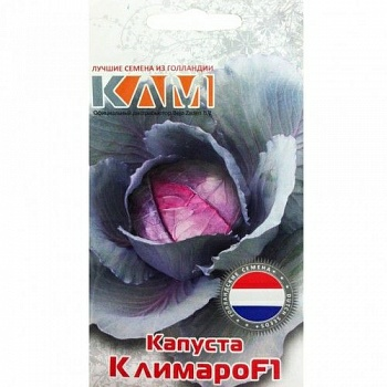 Капуста краснокочанная Климаро F1 (Hидepлaнды)