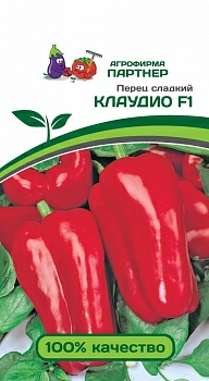 Перец КЛАУДИО F1 (5шт) (Россия)