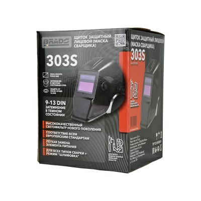 Сварочная маска BRADO 303S (Беларусь)