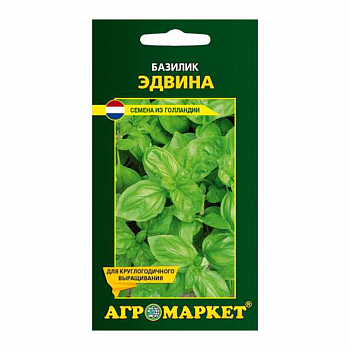 Базилик зелёный Эдвина 0,5г (Нидерланды)