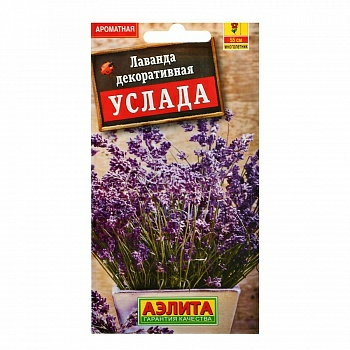 Лаванда Услада декоративная семена 1г (Россия)