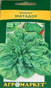 Шпинат «Матадор» 2 гр. (Польша)
