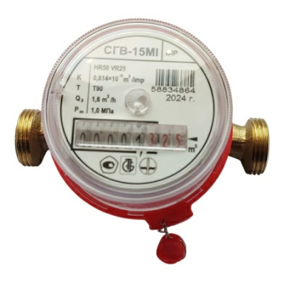 Счетчик универсальный для горячей воды DN15 СГВ-15MI BIP (Россия)