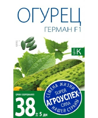 Огурец Герман F1 ранний (Россия)