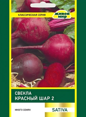 Свекла Красный шар 2 N.L.Chrestensen 20г (Беларусь)