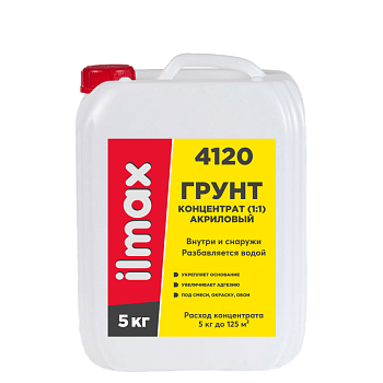Грунтовка глубокопроникающая ilmax 4120 в Борисове