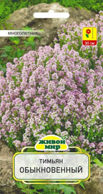 Тимьян обыкновенный W. Legutko 0,3 г (Беларусь)