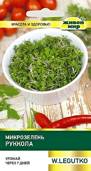 Mикpoзeлeнь Рyккoлa W. Legutko 10г (Беларусь)