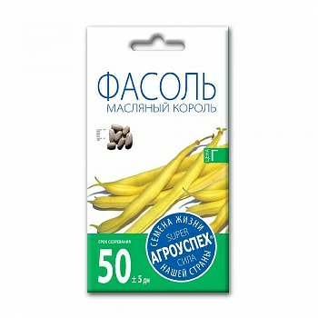 Фасоль МАСЛЯНЫЙ КОРОЛЬ кустовая спаржевая 4г (Россия)