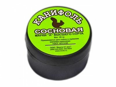 Канифоль Канифоль