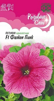 Петуния Фалкон Пинк F1 крупная пробирка Гавриш Розовые сны (Россия)