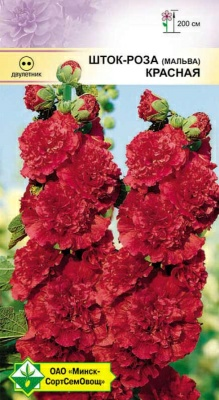 Шток-роза Красная Мальва 0.2г (Германия)