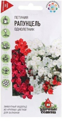Петуния Рапунцель ампельная смесь пробирка Удачные семена (Россия)