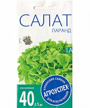 Салат ЛАРАНД 0,5г (Россия)