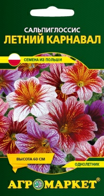 Сальпиглоссис Летний карнавал, 0,2 г (Польша)