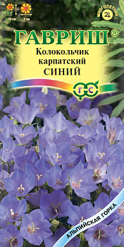 Колокольчик Синий карпатский 0,05г (Россия)