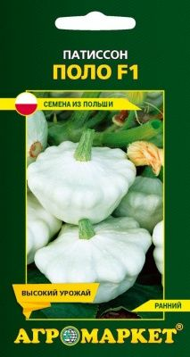 Патиссон Поло F1, 5 шт (Польша) Патиссон Поло F1, 5 шт (Польша)