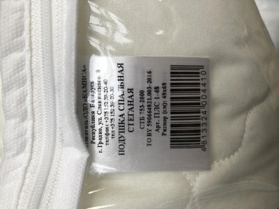 Подушка спальная стёганая 48*68 ПЛС 1-48 (Беларусь)