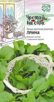 Горчица листовая Прима 1г серия Урожай на окне (Россия)