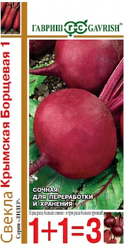 Свекла Крымская Борщевая 1 серия 1+1/5,0г (Россия)