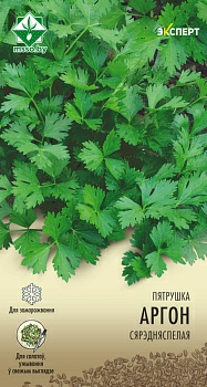 Петрушка Аргон 1г Эксперт (Нидерланды)