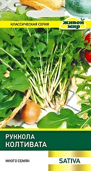 Руккола Колтивата Sativa 5 г (Беларусь)