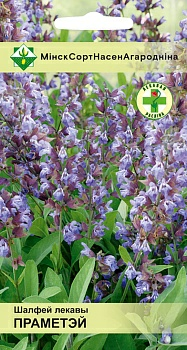 Шалфей лекарственный Прометей 0.2г (Беларусь)