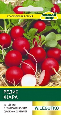 Редис Жара Поиск 5 г(Россия)